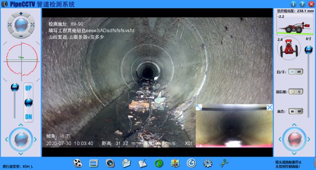 那曲管道CCTV检测专家-炜誉市政工程有限公司
